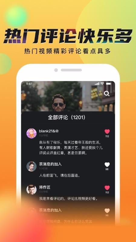 富2代短视频app,潮流生活，一“视”掌握